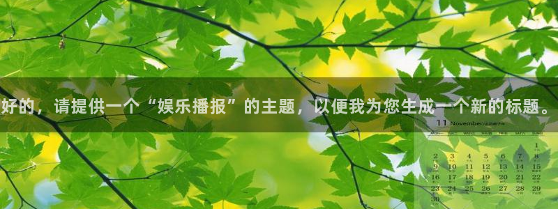 星亿娱乐登录